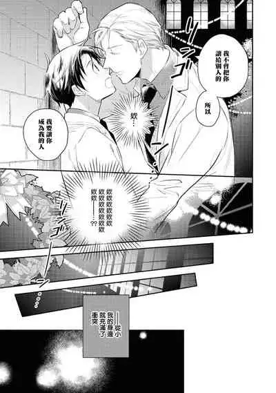 [Anthology] Heibon na Ore dakedo Isekai de Dekiai Saretemasu | 平凡的我♂居然在异世界被宠爱 02-04 [Chinese] [Digital] [Ongoing]