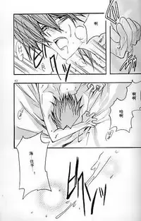 Umiyori Fukaku (Yu-gi-oh!) [Chinese]