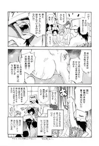 [Kamirenjaku Sanpei] Innyou Megami 1