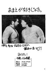 [CLIMAX (Kawamoto Hiroshi, Tokisaka Mugi)] Ushigoroshi Taizan Bai Tachi (Cutey Honey)