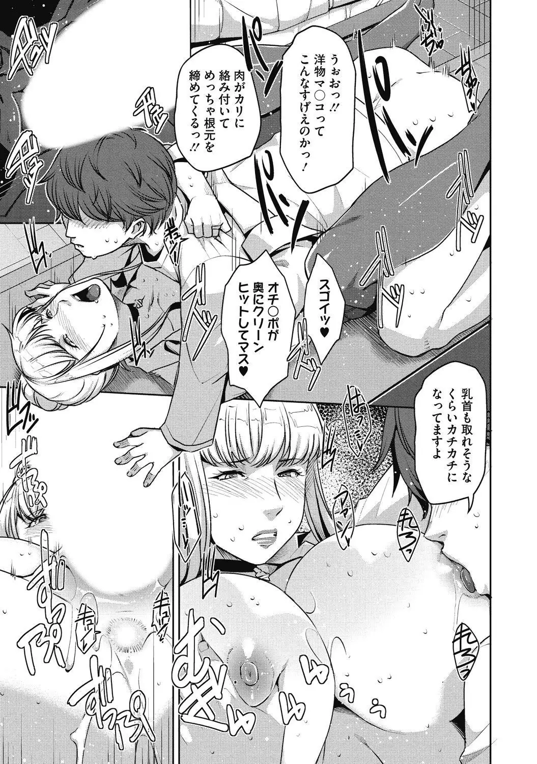 Junjo karen na kimi to ikenai asobi