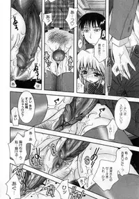 [Ayano Rena] ii koto