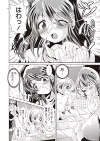 [Amashoku] Ama Shota [Digital]