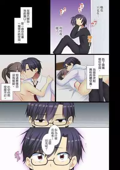 [Fumiya] Kouhai Joshi ga Shiotaiou sugite… Oshite Damenara Sounyuu rete mita. | 年輕女同事她實在太過冷淡…主動示好沒用那就插入試試吧。 Ch.22-29 [Chinese]