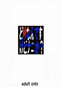 (C93) [Tairikukan Dandoudan Dan (Sakura Romako)] Do M Nandesukedo Nanika? 4 | I'm a Big Masochist, so what? 4 [English] =Chastity Dreamer Schmö= [Decensored]