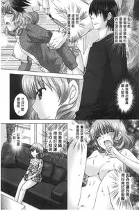 [Yuzupon] Haramase Gakuen - Hakudaku Mamire no Seishun [Chinese]