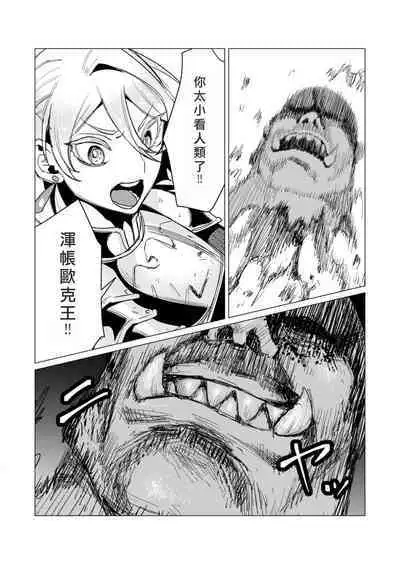 Yuusha-sama wa Houshuu ni Hitozuma o Gokibou desu 3