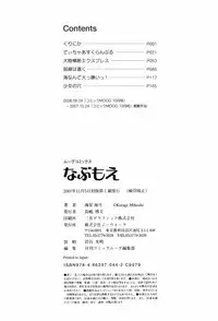 [Mihoshi Kurage] Nabu-Moe