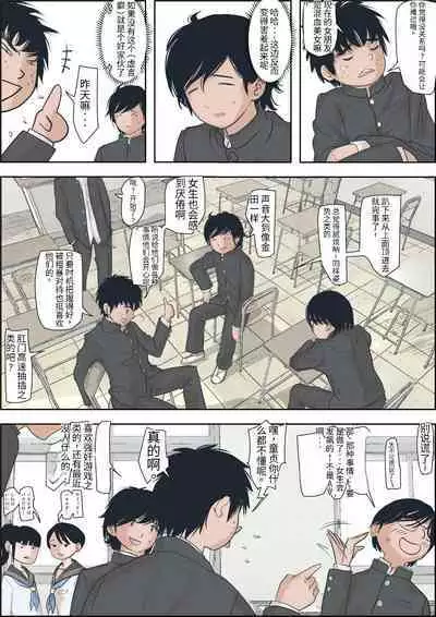 [Haruharudo] Kaneda wa nani mo Warukunai Vol.1 [Chinese][劣质机翻漏翻无润色]