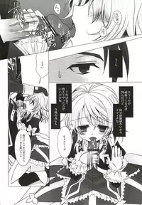 (C82) [Junginboshi (Takashina Asahi)] Sweetened Milk. (Tales of Xillia)