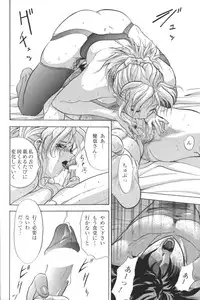 [Anthology] Kindan no Ketsuzoku - GLO.RI.A Anthology Comic