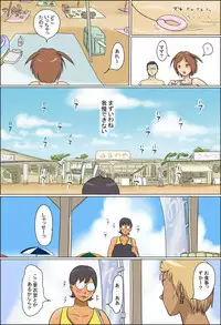 [Zenmai Kourogi] Pervert Housewife 2 -Machiko Goes to the Sea-