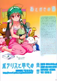 (C86) [Aneko no Techo (Koume Keito)] Polaris to Midoriiro no (Shinrabanshou Choco) [English] {doujin-moe.us}