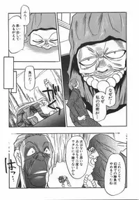 [Aura Seiji] Momoiro Cocktail