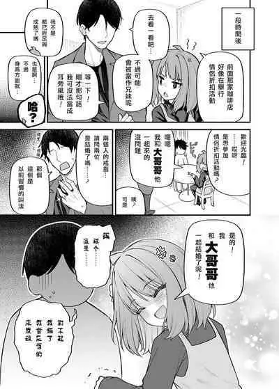 [Wasuraruru Tegami (Binsen)] Tatoeba Konna Million Theater Vol. 12 Hitozuma Momoko (THE IDOLM@STER MILLION LIVE!) [Chinese] [Baudelaire_P个人汉化] [Digital]