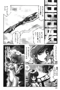 [Aran Rei] Sayonara mikan