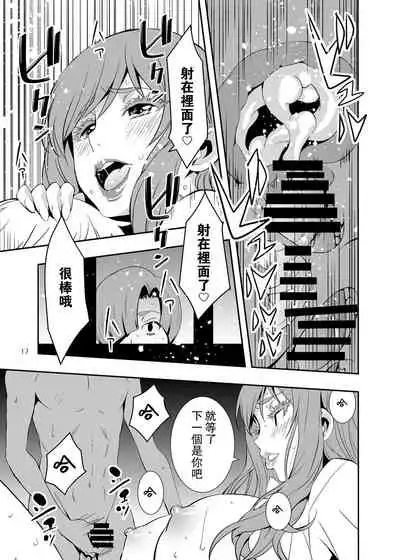 [Mama-san Ballet] Uchi no Eroi Kaa-san wa Ijimekko no Omocha deshita. [Chinese] [爱弹幕汉化组]