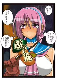 [stripeg] Onna Kenja Reafan no Sainan