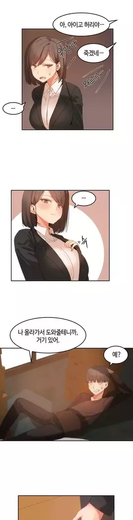 Hari's Lumpy Sharehouse Ch.0-16