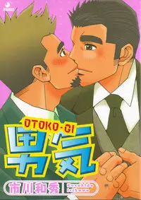 [日本語] Manly Spirit - Kazuhide Icikawa