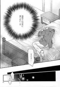 (C88) [Rakko no Kobeya (Okita Kana)] Bokutachi no Hakobune (Space Battleship Yamato 2199)