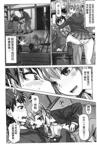 [Kira Hiroyoshi] SR na Kanojo | SR的處女 [Chinese]