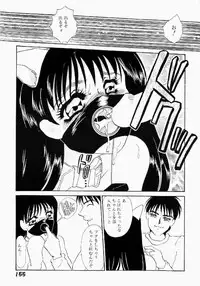 [Umino Yayoi] Itan no Kairaku Vol.1