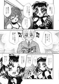 [Nekojima Lei] Love Doll