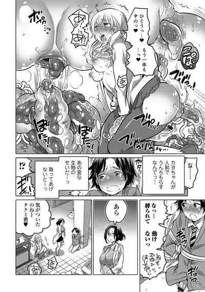 [Anthology] Ougon no Sonata