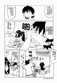 [Kouda Tomohiro] Petit-Roid 3 2 | 機器三淫妹 [Chinese]