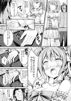 Maruyama Aya Ryoujoku Goudou Hon