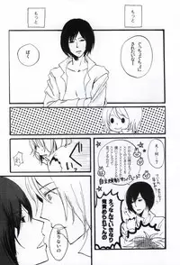 [TK (Gohan)] Stromatolite (Aoharu Tetsudo)