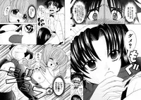 [Kazushi Hinoki] Famiresu Senshi Purin Vol.2 [Digital]