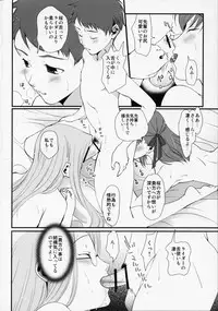 (C68) [Renai Mangaka (Naruse Hirofumi)] SSS - She goes to See the Sea - Kanojo wa Umi o Miniiku (Fate/stay night)