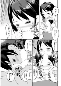 [Anthology] Onaho Girl Collection 01 [Digital]