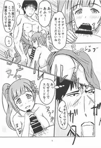 [Felina (Kouno You)] Kyouko-chan to Issho (THE IDOLM@STER CINDERELLA GIRLS)