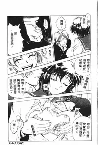 [Funabori Nariaki] - Inbaku-Gakuen (chinese)