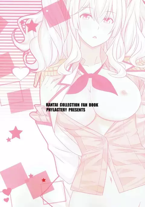 Kashima ganbarimasu 2