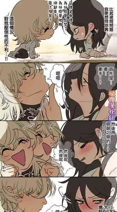 [Deltapo] 5-juu Jinkaku no Hanayome ~Tajuu Jinkaku x Seishinkai x Kankin~ | 拥有5重人格的新娘~多重人格x精神科医生x监禁~ [Chinese] [橄榄汉化组]