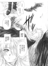 (C62) [Toko-ya (HEIZO, Kitoen)] Yasashii Uta (Breath of Fire II)