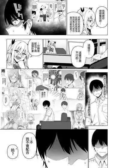 Fuuki Iin to Fuuzoku Katsudou Vol.1-4