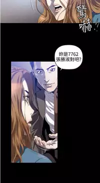 中文韩漫 花冠 無法盛開的花 Ch.0-10 [Chinese]