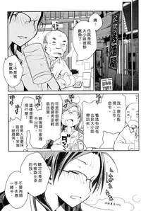 [Ponkotsu Works] Ojou-sama wa Nigedashita 2 | 大小姐逃家出走記 2 [Chinese]