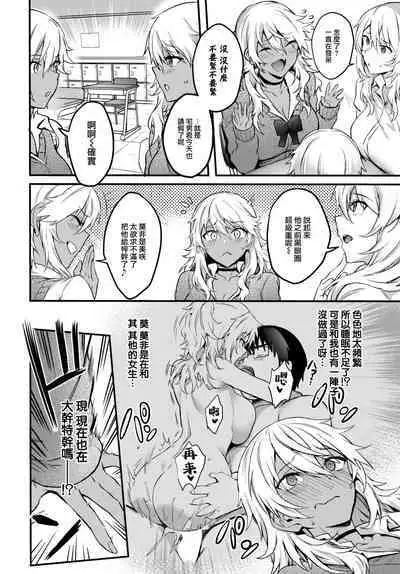 Kaettekita Eromangyaru♥