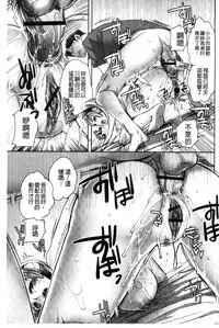 [Jakou Nezumi] Android wa H na Yume o Miru ka? [Chinese]