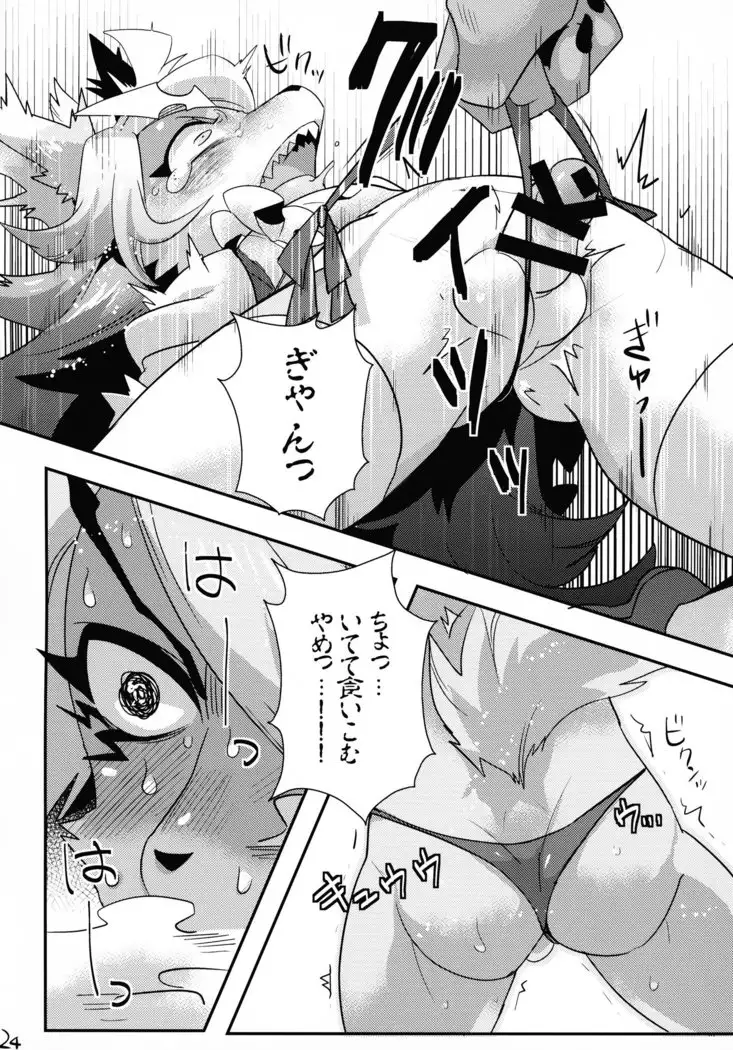 INUBOKKO HEROES ADULT TIME