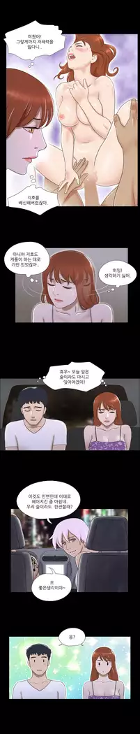 17 Couple Game Ch.0-38