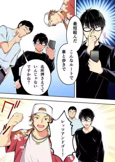 [STUDIO HUAN (Raidon)] Panpan Travelers Hakata Shuudan Rape Ryokou Full Color