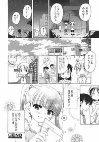 COMIC Shoujo Tengoku 2007-09 Vol. 32