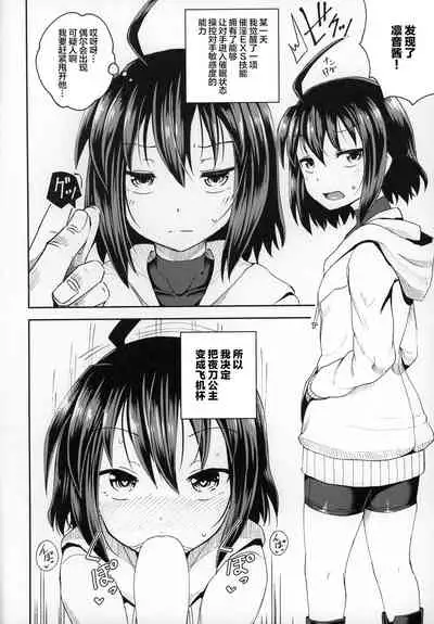 (C96) [Tonkotsu Fuumi (Poncocchan)] Saiin no EXS (Under Night In-Birth) [Chinese] [白菜汉化组]